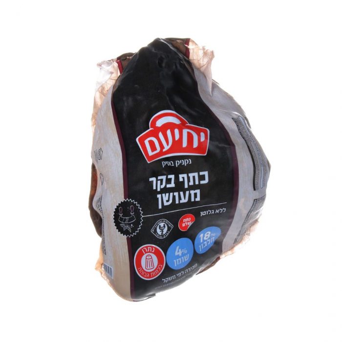 כתף בקר מעושן