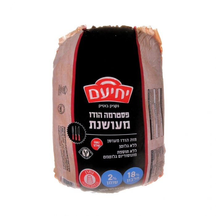פסטרמה הודו מעושנת