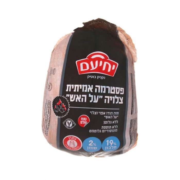 פסטרמה על גחלים