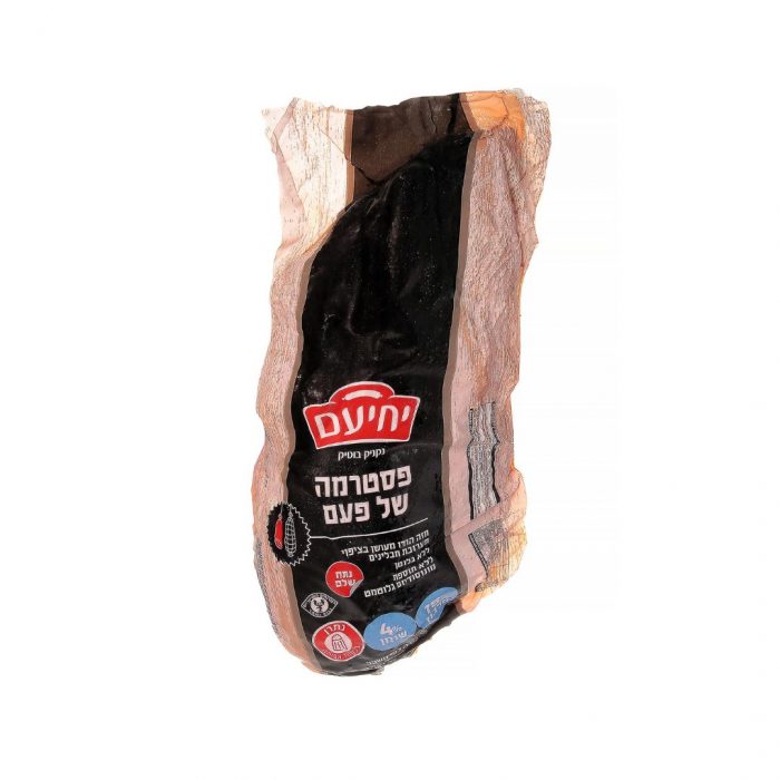 פסטרמה של פעם